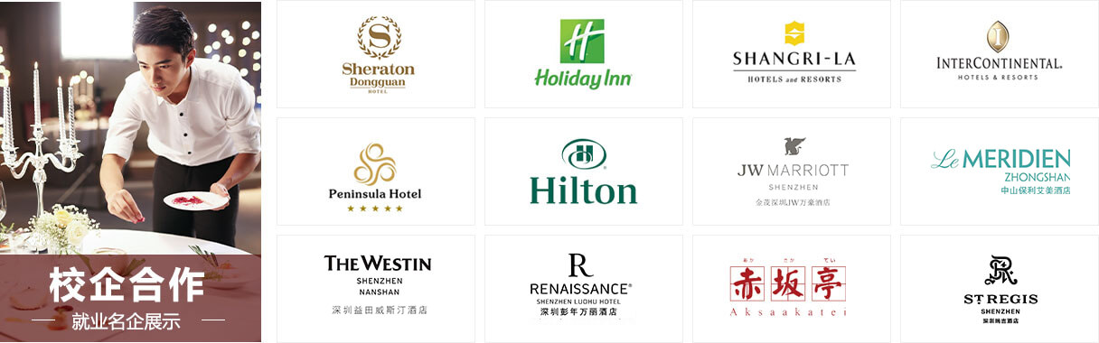 新东方厨师学校